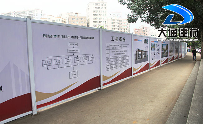 PVC活動圍擋，pvc圍擋優(yōu)勢，深圳大通建材，pvc圍擋廠家