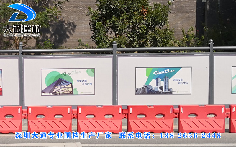 深圳大通建材，工地圍擋施工安裝要求