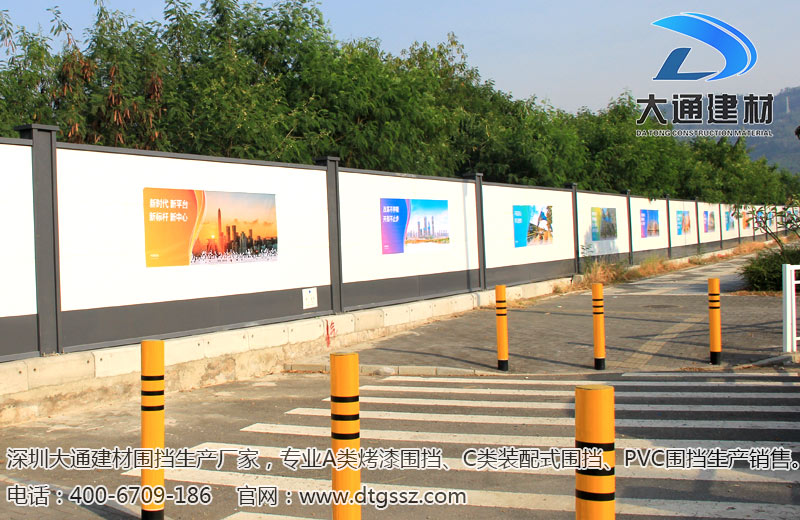 深圳施工圍擋 - 什么是工地圍擋沒有好處，深圳市大通建材有限公司
