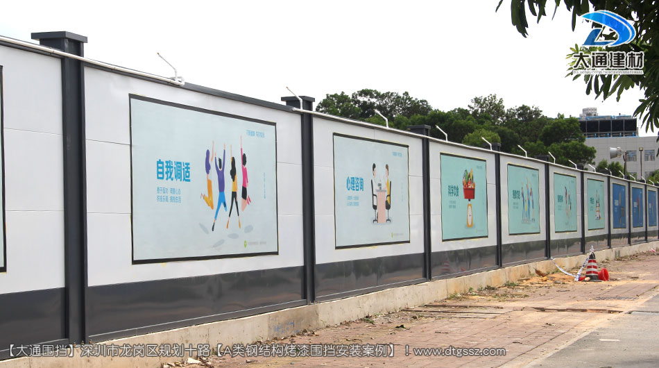 深圳坪山區(qū)足球場建設(shè)項(xiàng)目圍擋安裝-A類鋼結(jié)構(gòu)圍擋，安全圍擋效果圖，大通建材圍擋