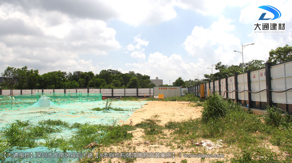 深圳坪山區(qū)足球場建設(shè)項(xiàng)目圍擋安裝-A類鋼結(jié)構(gòu)圍擋，安全圍擋效果圖，大通建材圍擋